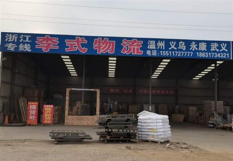 沧州李式物流-承接全国落货配送的图标
